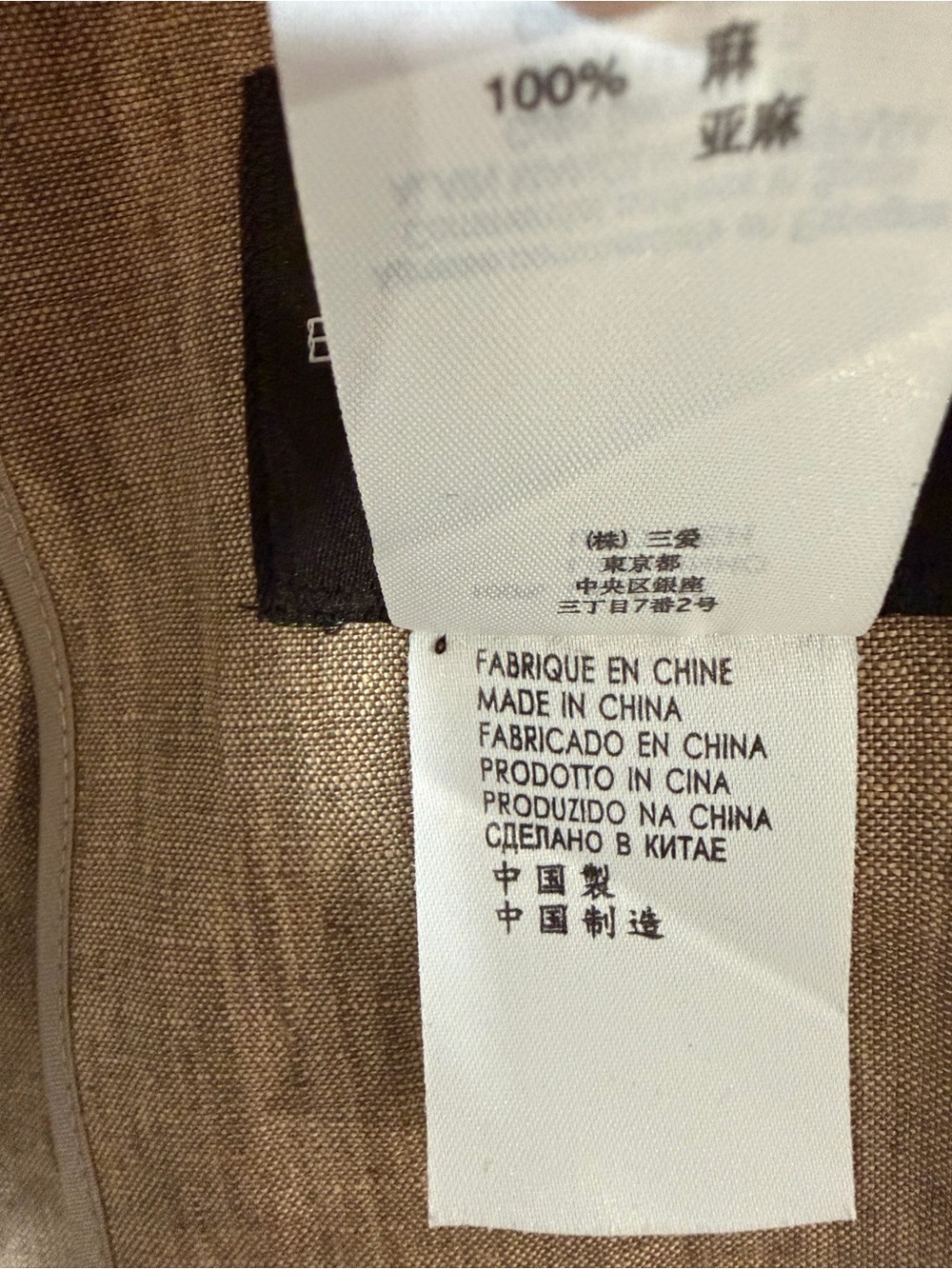 BCBG Tan Linen Sport Coat - Picture 9 of 10